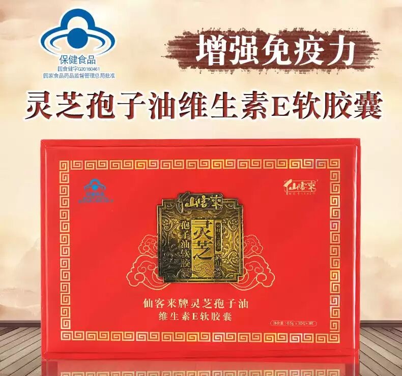 中國(guó)靈芝十大品牌|仙客來(lái)靈芝|仙客來(lái)靈芝破壁孢子粉|仙客來(lái)孢子油|仙客來(lái)靈芝飲片|仙客來(lái)破壁孢子粉|仙客來(lái)靈芝中藥飲片|馳名商標(biāo)|www.plaka.cn|