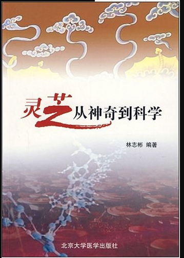 杭州亞運會官方靈芝產(chǎn)品供應(yīng)商|杭州亞運會官方供應(yīng)商|中國靈芝十大品牌|仙客來靈芝|仙客來靈芝破壁孢子粉|仙客來孢子油|仙客來靈芝飲片|仙客來破壁孢子粉|靈芝孢子油|孢子粉|靈芝破壁孢子粉|靈芝|中華老字號