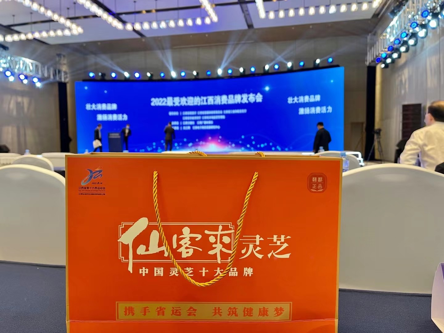 杭州亞運(yùn)會(huì)官方靈芝產(chǎn)品供應(yīng)商|杭州亞運(yùn)會(huì)官方供應(yīng)商|中國靈芝十大品牌|仙客來靈芝|仙客來靈芝破壁孢子粉|仙客來孢子油|仙客來靈芝飲片|仙客來破壁孢子粉|靈芝孢子油|孢子粉|靈芝破壁孢子粉|靈芝|中華老字號(hào)