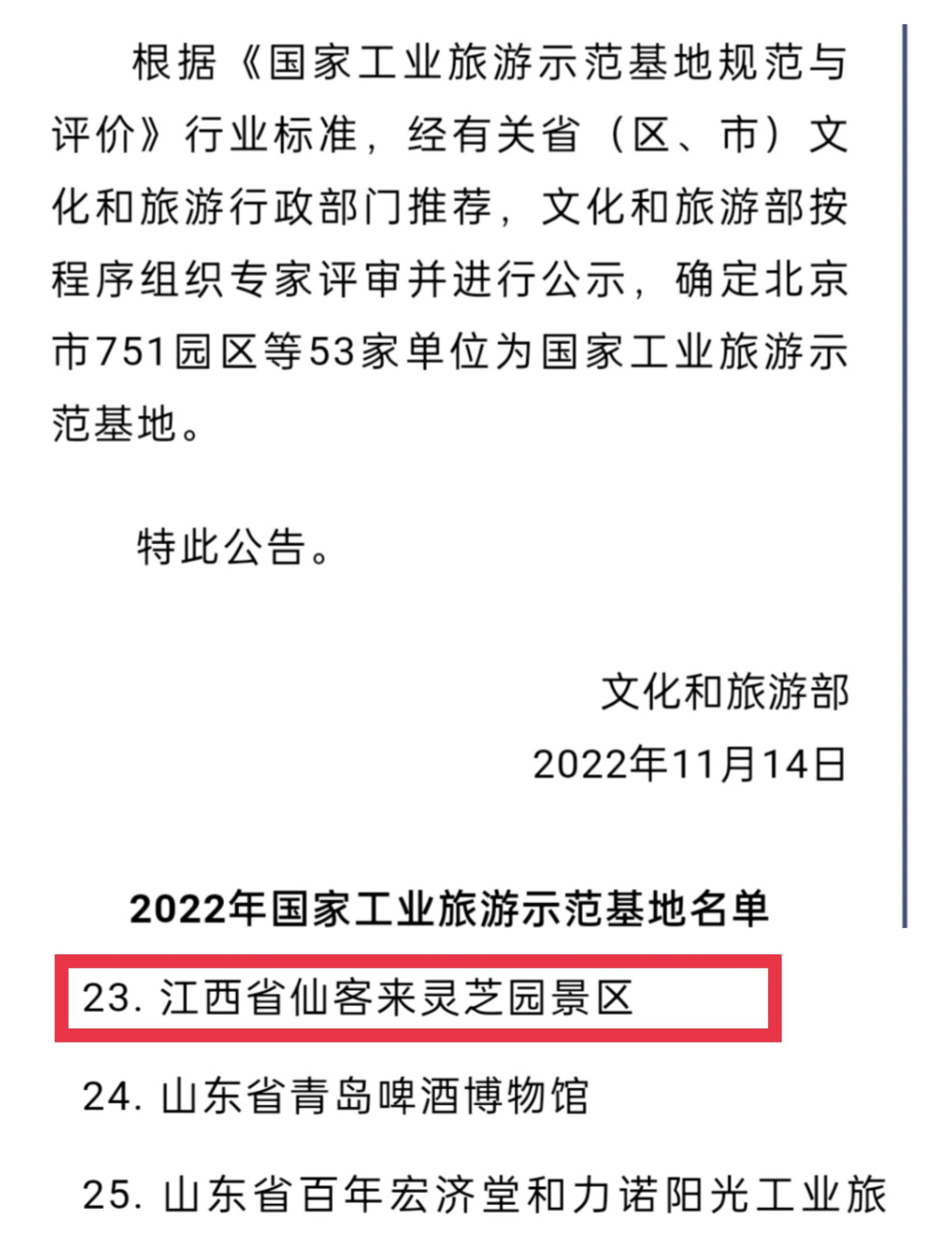 杭州亞運(yùn)會(huì)官方靈芝產(chǎn)品供應(yīng)商|杭州亞運(yùn)會(huì)官方供應(yīng)商|中國(guó)靈芝十大品牌|仙客來靈芝|仙客來靈芝破壁孢子粉|仙客來孢子油|仙客來靈芝飲片|仙客來破壁孢子粉|靈芝孢子油|孢子粉|靈芝破壁孢子粉|靈芝|中華老字號(hào)