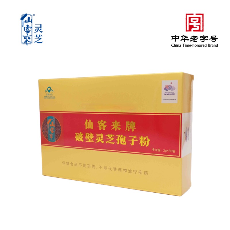 杭州亞運會官方靈芝產(chǎn)品供應(yīng)商|杭州亞運會官方供應(yīng)商|中國靈芝十大品牌|仙客來靈芝|仙客來靈芝破壁孢子粉|仙客來孢子油|仙客來靈芝飲片|仙客來破壁孢子粉|靈芝孢子油|孢子粉|靈芝破壁孢子粉|靈芝|中華老字號