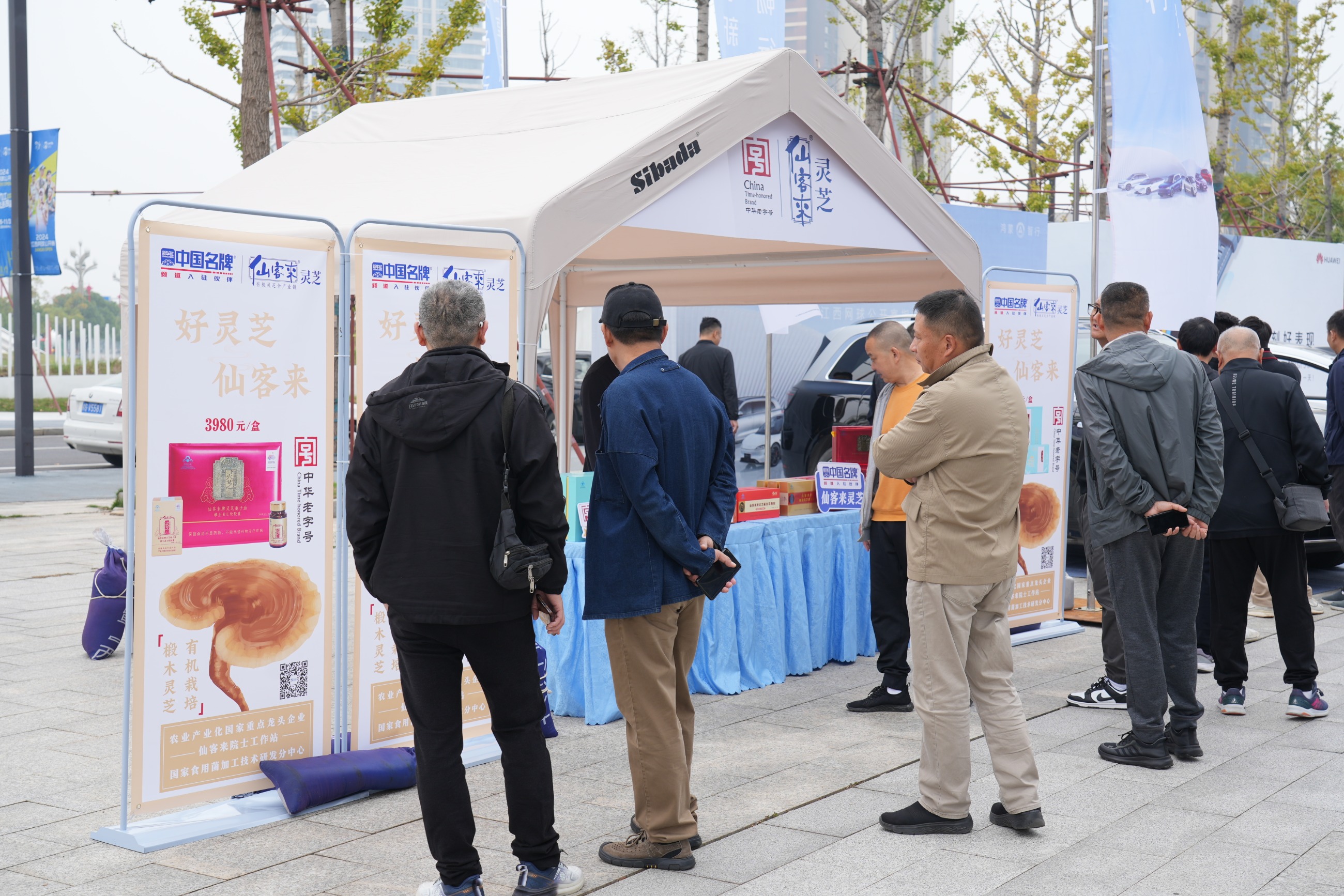 杭州亞運會官方靈芝產品供應商|杭州亞運會官方供應商|中國靈芝十大品牌|仙客來靈芝|仙客來靈芝破壁孢子粉|仙客來孢子油|仙客來靈芝飲片|仙客來破壁孢子粉|靈芝孢子油|孢子粉|靈芝破壁孢子粉|靈芝|中華老字號